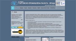 Desktop Screenshot of cci-vratsa.org