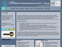 Tablet Screenshot of cci-vratsa.org